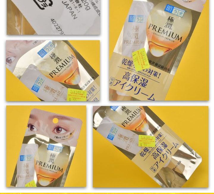 肌研極潤金緻高效撫紋保濕眼霜~$55