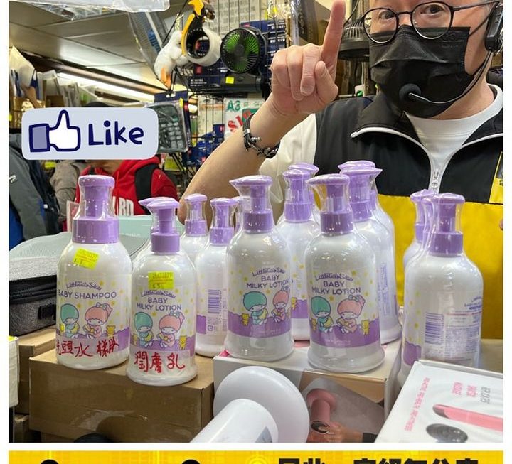 ittle twin stars潤膚乳~$5/支