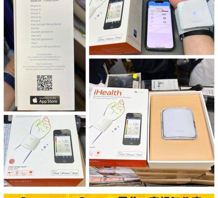 iHealth 手機無線血壓計~$159