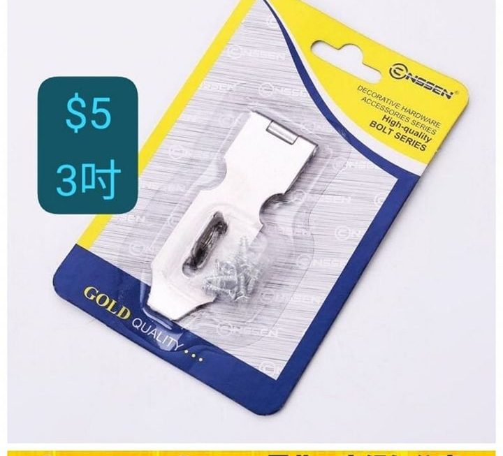 不銹鋼安全門扣 ~ $5