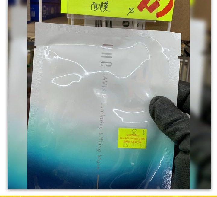 德國鱘魚子煥顏提拉麵膜~$25
