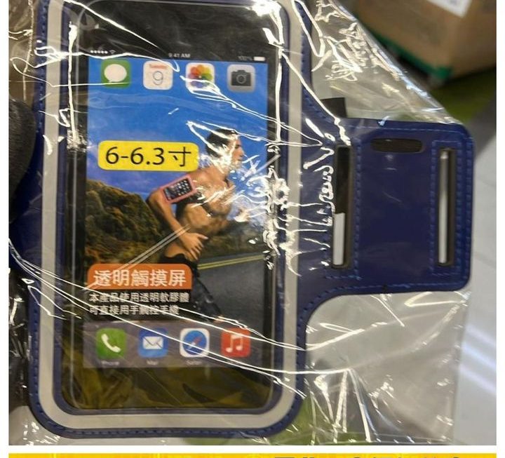 跑步手臂手機收納袋~$9