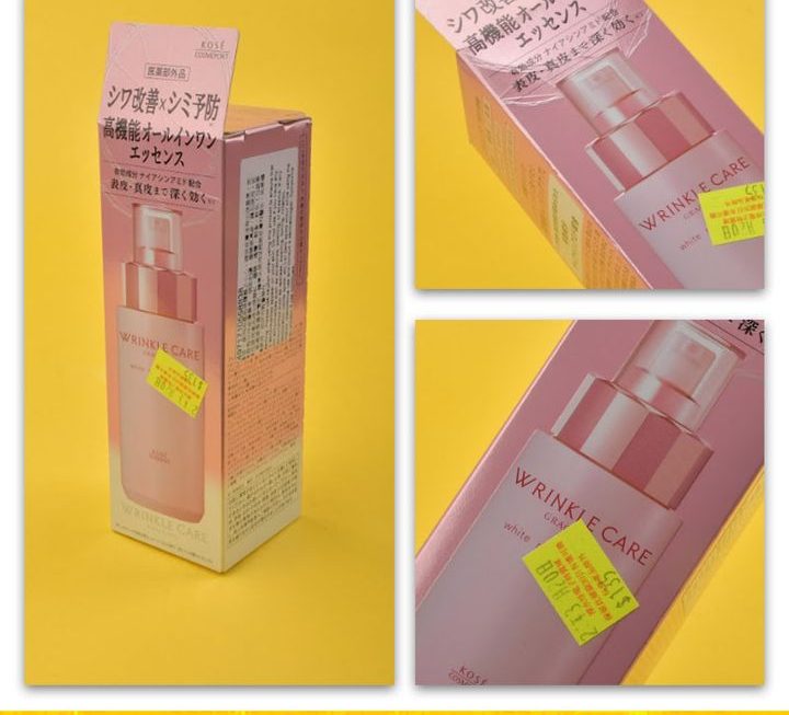 Grace One抗皺美白精華~$135