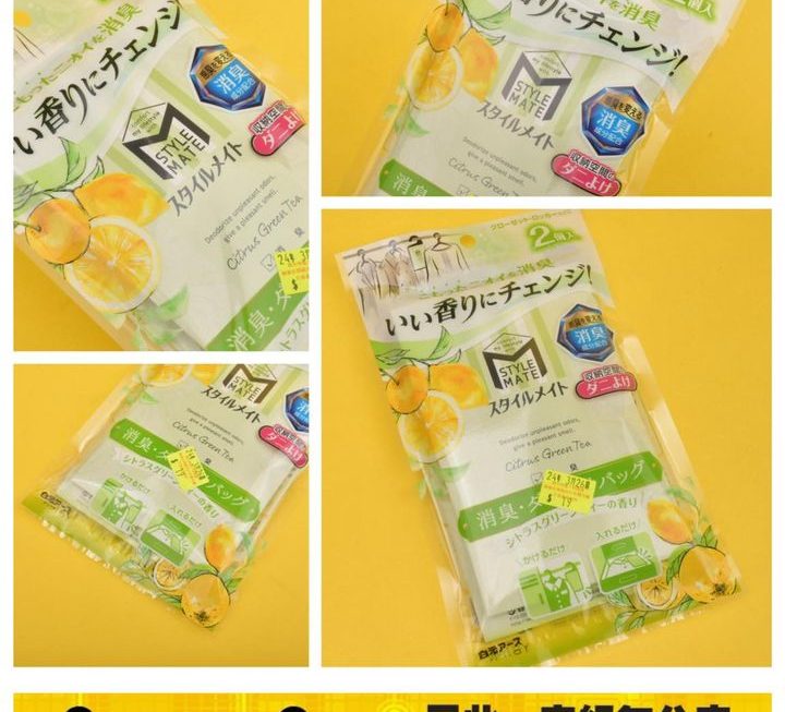 衣櫃除臭香薰包 ~$19