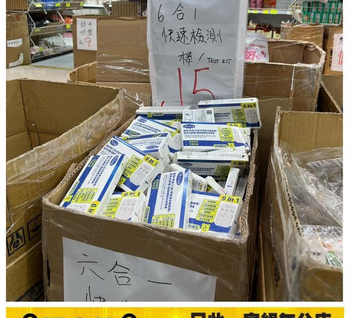 Dvot六合一檢測劑~$15/盒