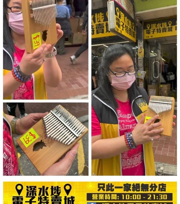 雅典娜feel手琴~$39