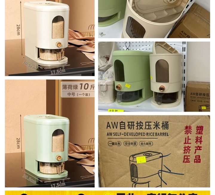 按壓式儲糧米桶~$55