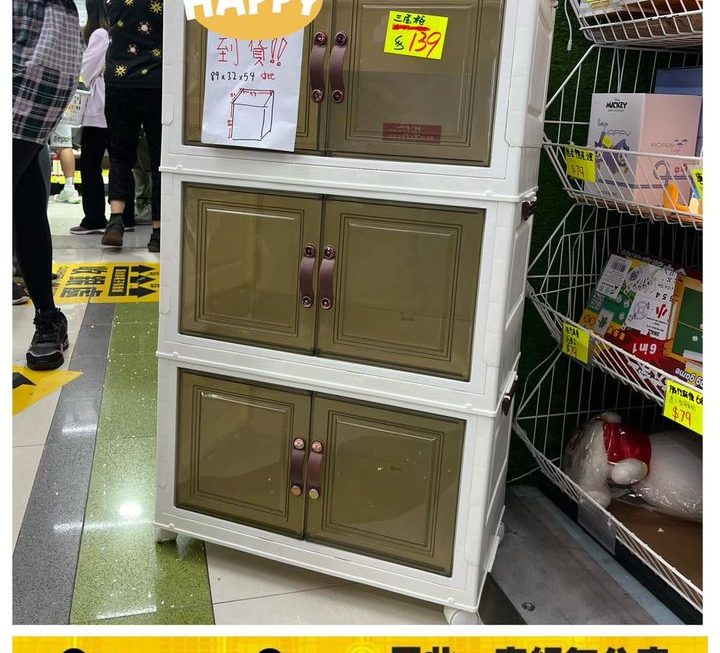 三層櫃桶~$139 返貨了
