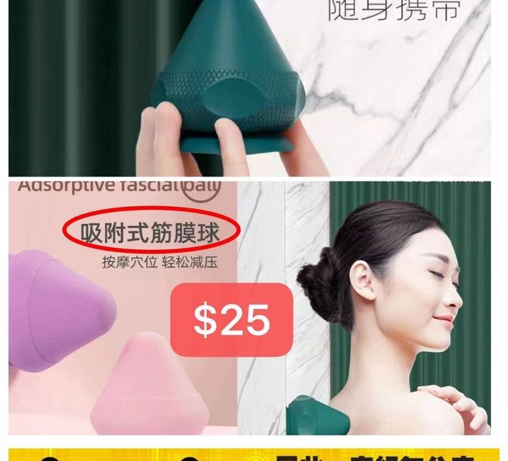 吸附式筋膜按摩器~$25