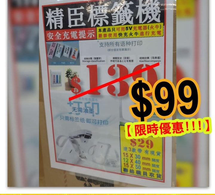 OFFICE必備