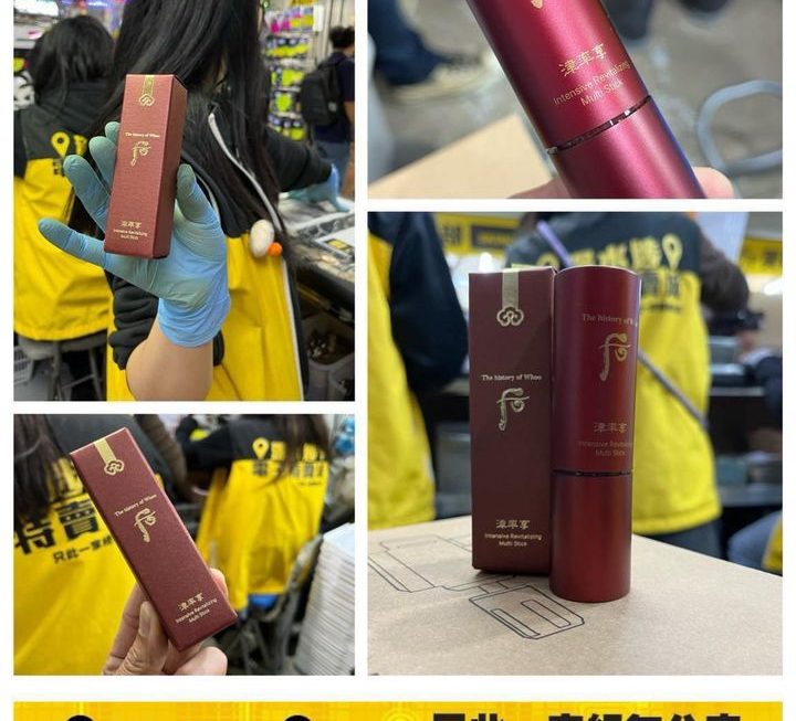 后 津率享 紅山蔘多功能修護保濕棒 ~$109