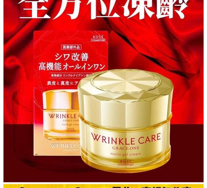 WRINKLE Care全方位凍齡~$140