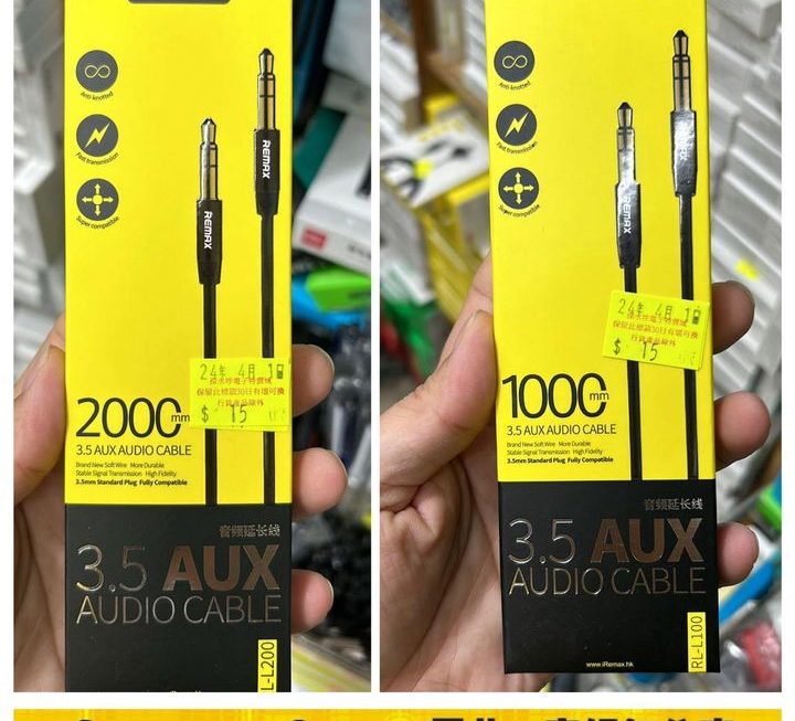 Remax 3.5mm 音頻線~$15/條
