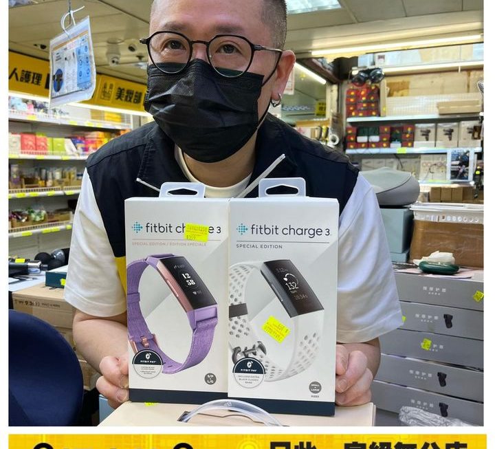 FITBIT charge 3 智能運動手環~$359