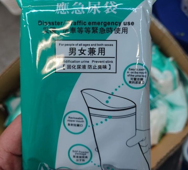 $9 尿袋門口位