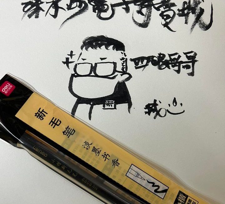 城實示範