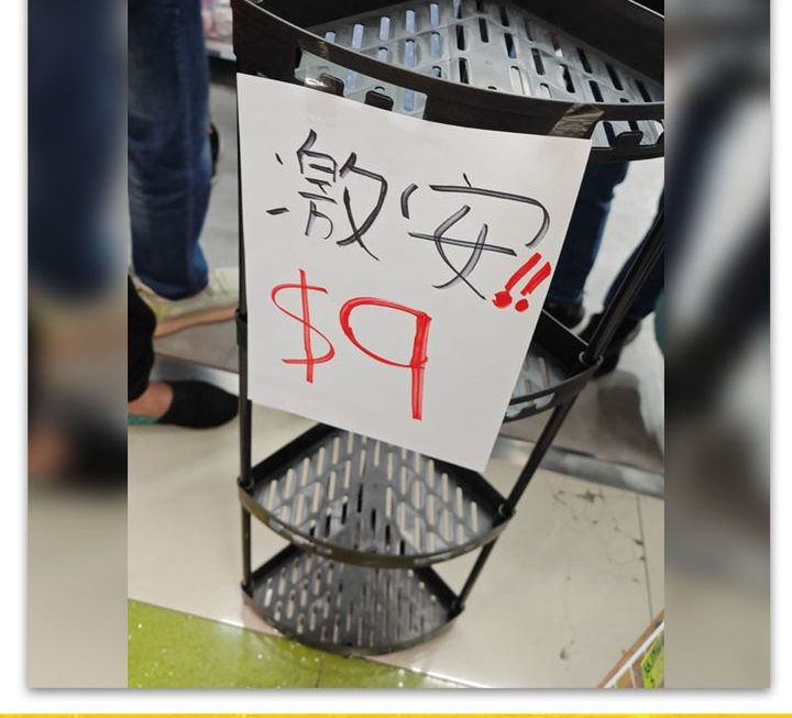 家居置物收納架~$9
