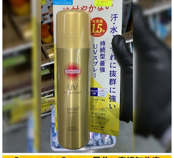 KOSE 超防水智能防曬噴霧 ~$55