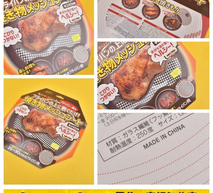 日系防黐底平底鑊專用耐熱燒烤網~$19