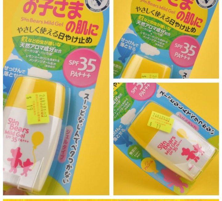Sun Bears防曬乳液~$19【特價】