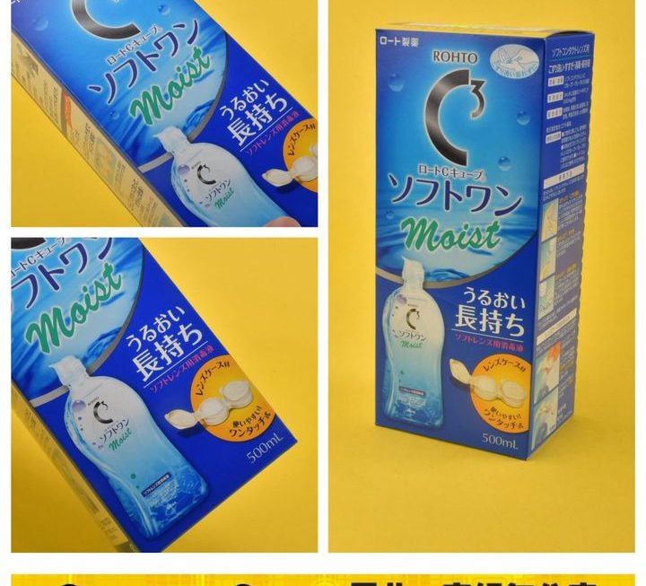 樂敦隱形眼鏡護理液~$49
