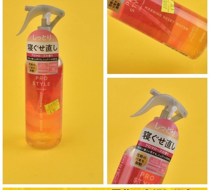 Prostyle抗熱直髮柔順噴霧~$30