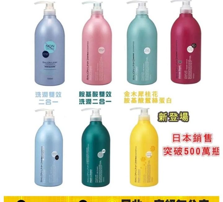 多款洗頭水~$39 限時優惠