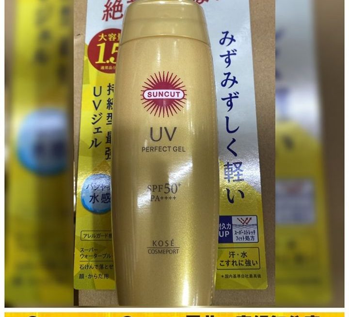 KOSE超強防水高效防曬乳液~$55