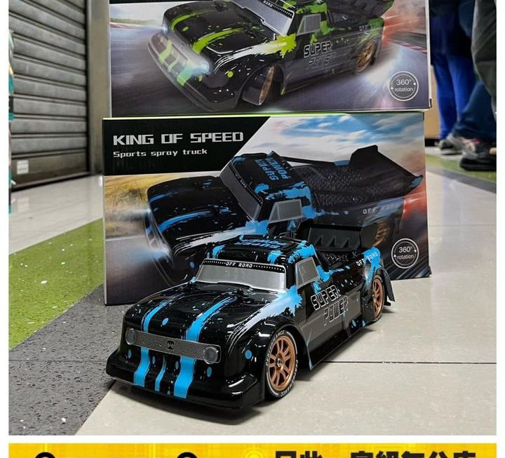 King of speed型仔遙控極速賽車~$99