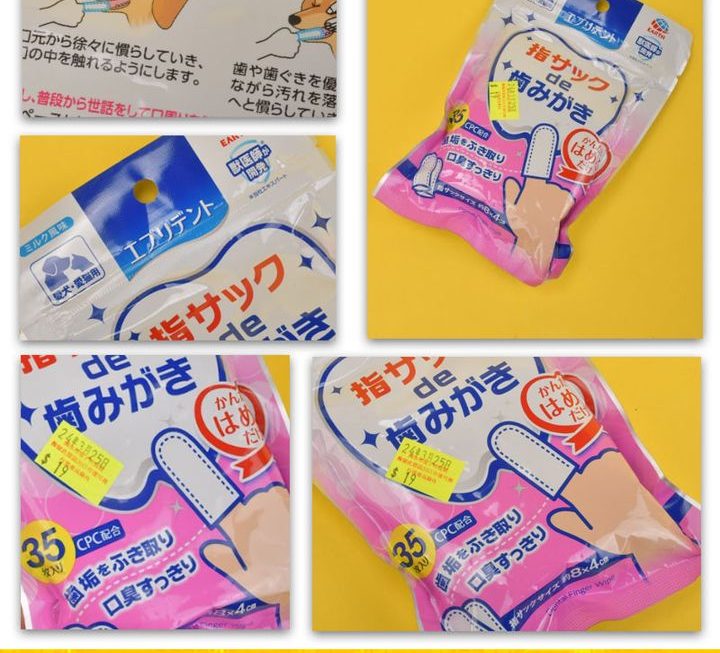 貓狗用潔齒手指套~$19