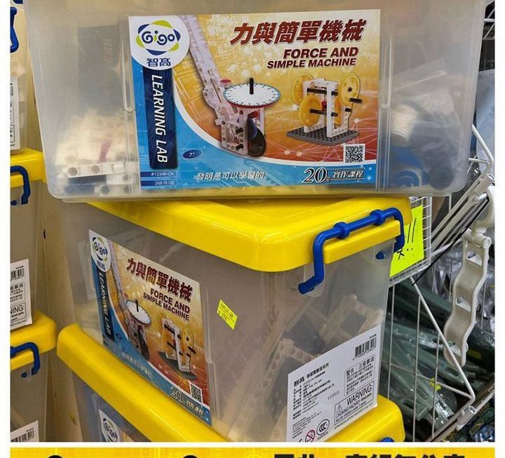 力與簡單機械積木套裝~$210