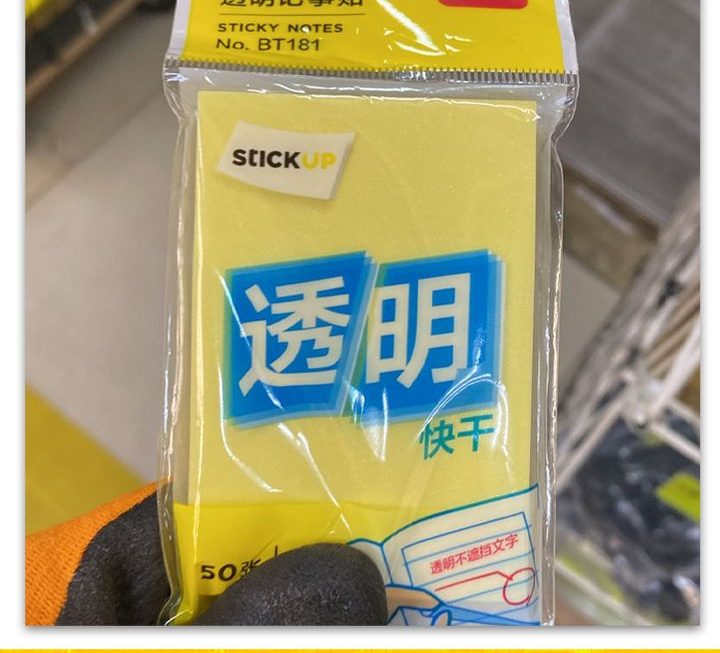 deli 記事便利貼 ~$5
