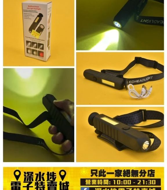 便攜式緊急電筒燈~$29