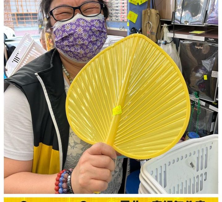 姨姨快閃推介