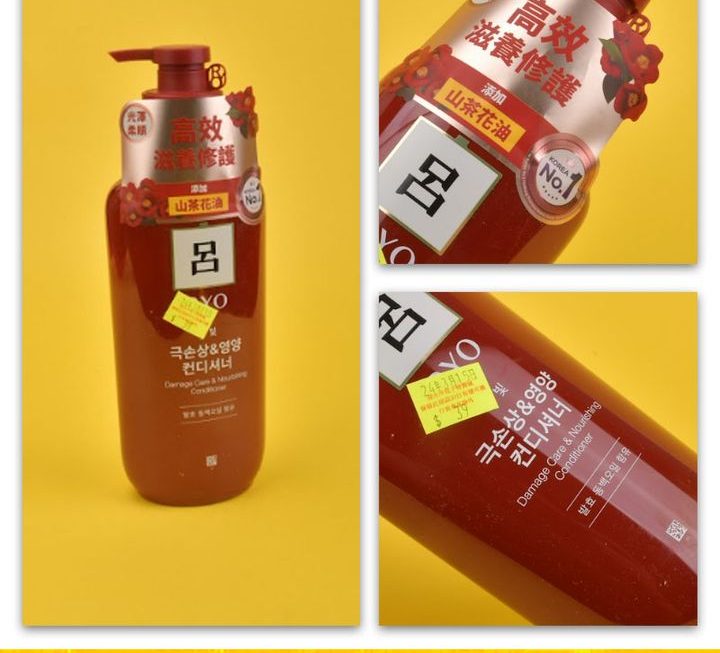 呂RYO呂韓方修護洗髮液~$39/支
