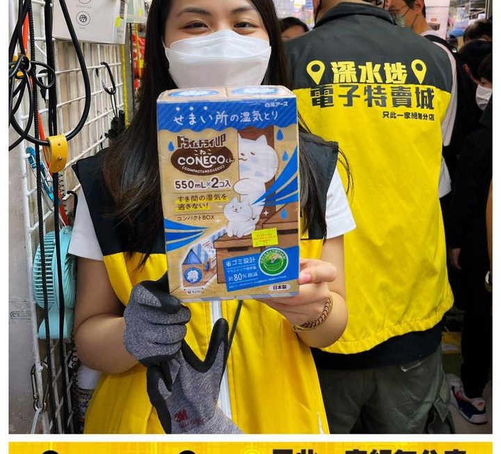 亞妹推介