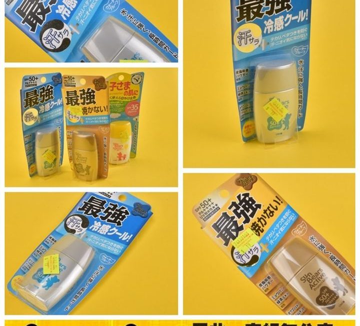 多款Sun Bears強效防曬乳液~$19/款【特價】