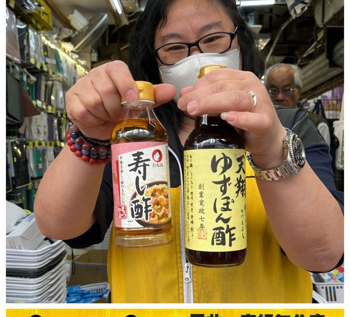 壽司醋或柚子醋~$15/兩支