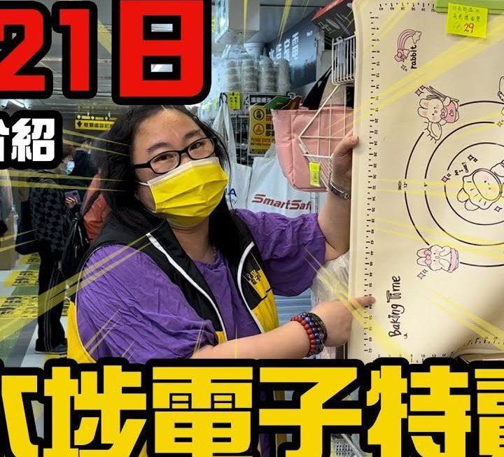 今日再有姨姨為大家介紹