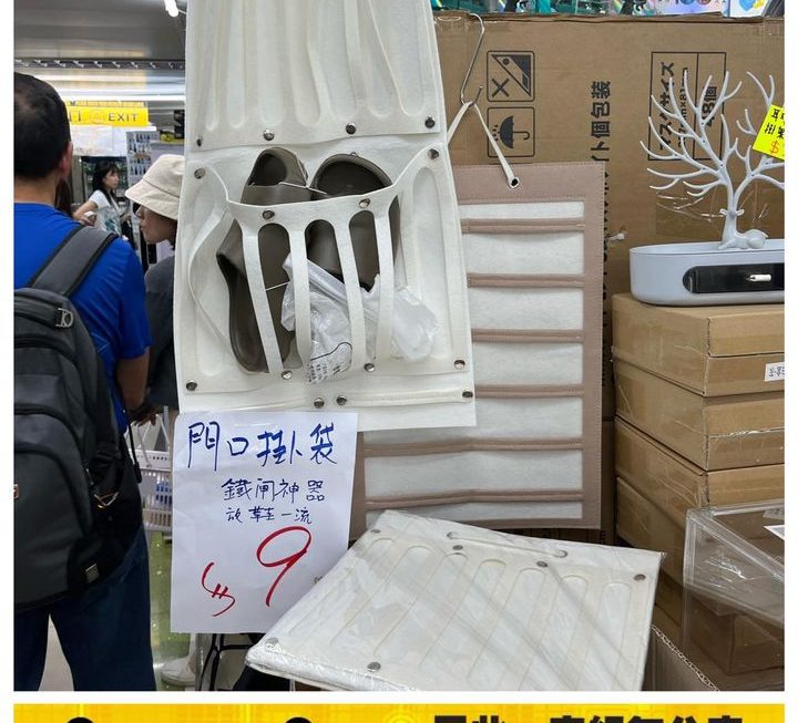 實用門口掛袋 ~$9