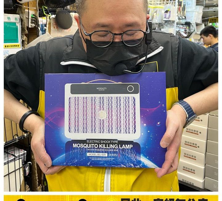 四眼哥哥推介