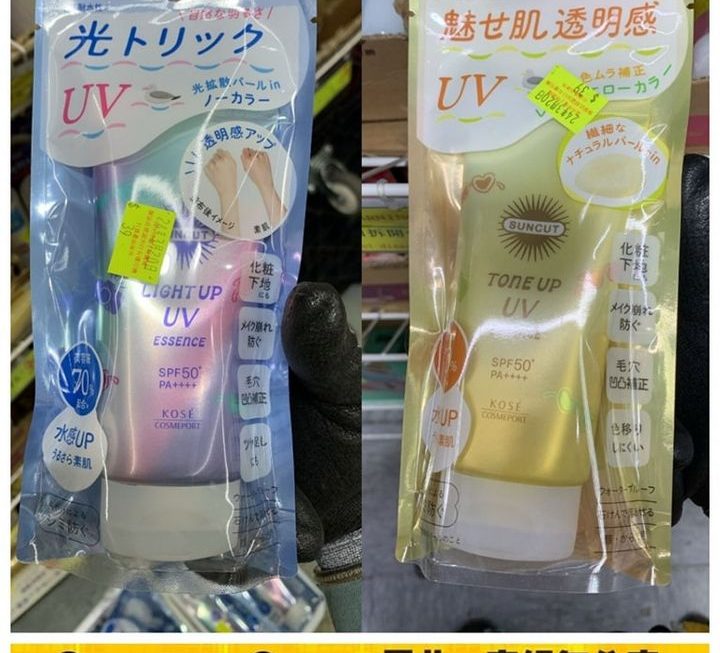 各款Kose防曬乳液~$39/款