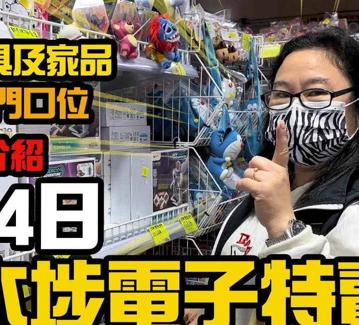 今日鋪頭搖身一變日間年宵市場