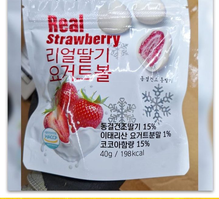 韓國草莓優格球~$16