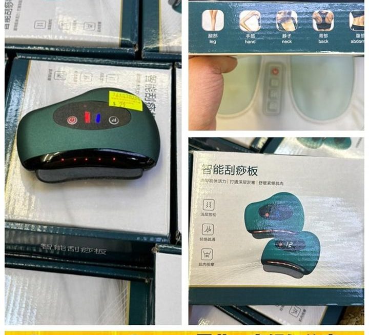 第二代智能刮痧按摩器~$29