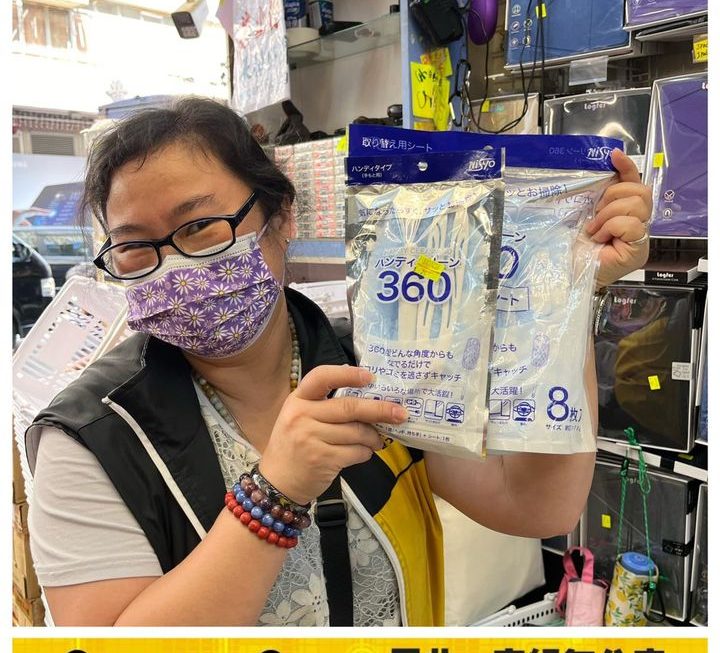 姨姨快閃推介