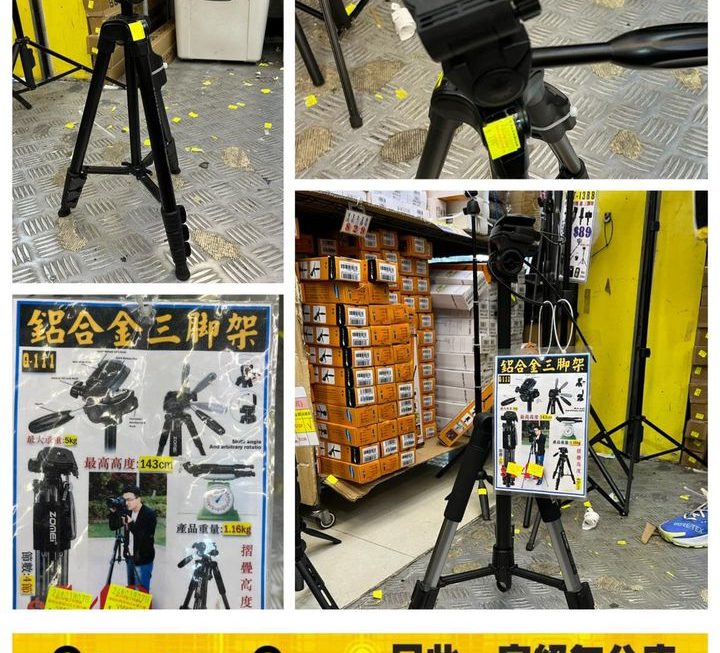 便攜式相機手機三角支架~$129【特價】