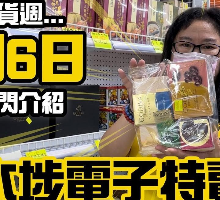 今日有姨姨快閃介紹