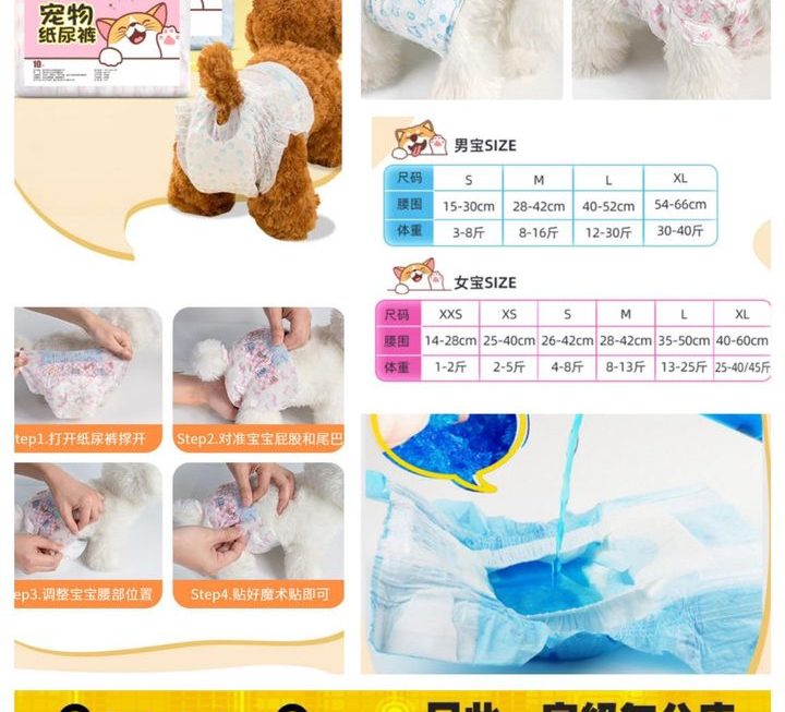 貓狗紙尿片褲~$19