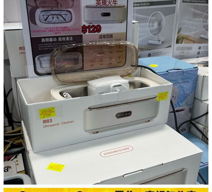 迷你超聲波清洗機 ~$129